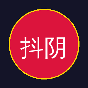 抖阴